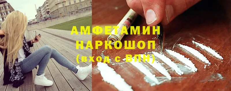 Amphetamine 98% Белоозёрский