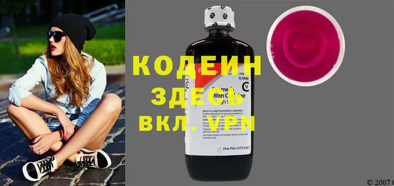 дарнет шоп  mega как зайти  Кодеиновый сироп Lean напиток Lean (лин)  Белоозёрский 